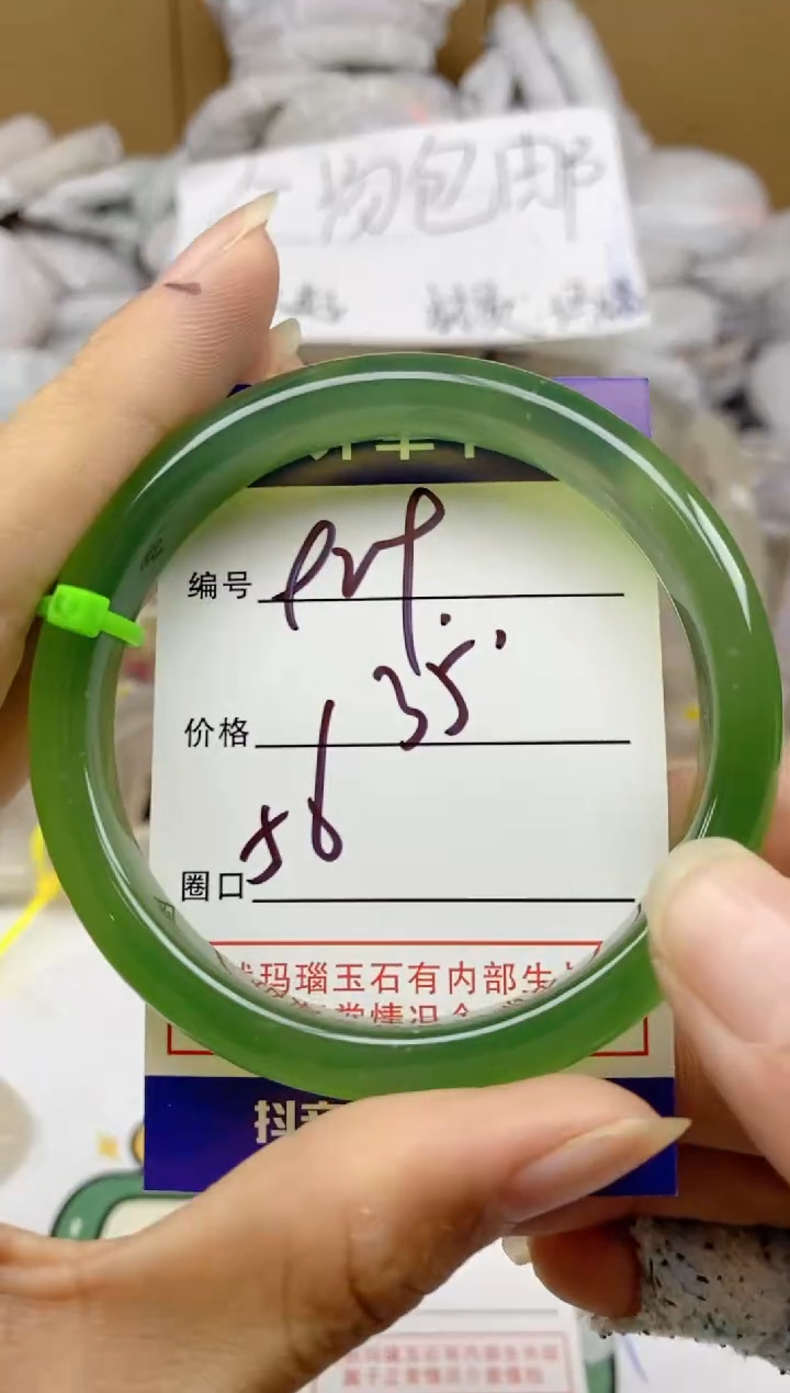 手镯玛瑙/玉髓未镶嵌929