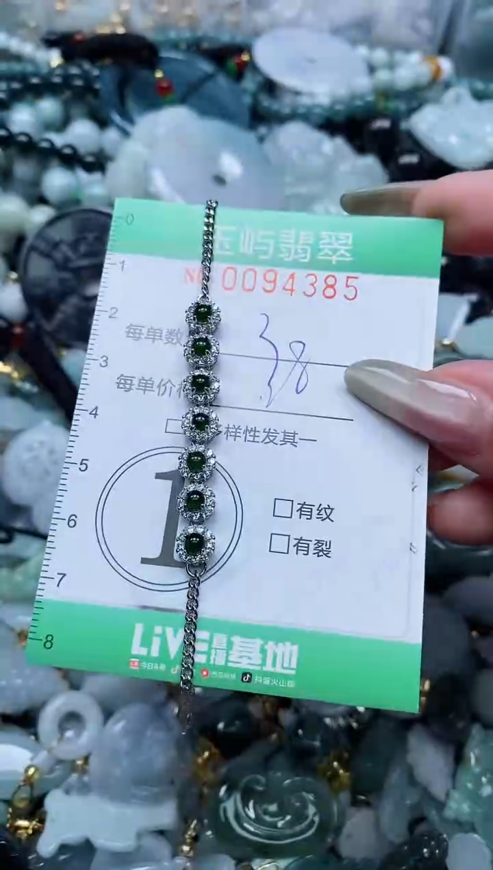 【闪购商品】翡翠颈饰未镶嵌闪购0094385