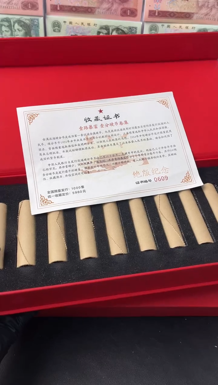 【闪购商品】退市老钱币0001礼盒套装 500枚