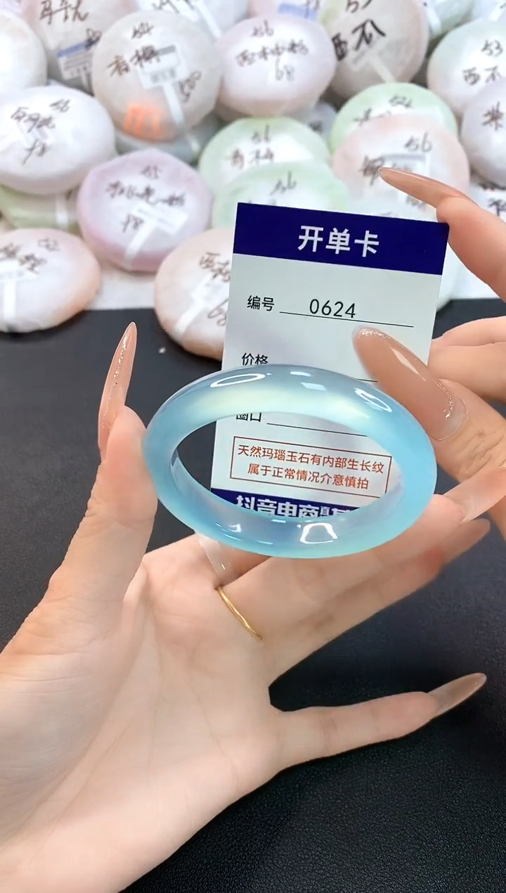 玛瑙/玉髓手镯未镶嵌0624圈口54