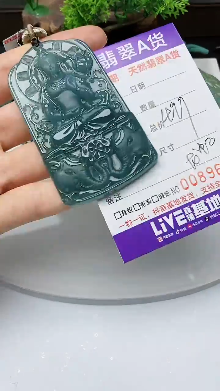 【闪购商品】翡翠颈饰未镶嵌         