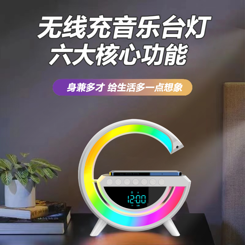 多功能无线蓝牙音响卧室氛围灯带显示屏时钟款智能音响高颜值