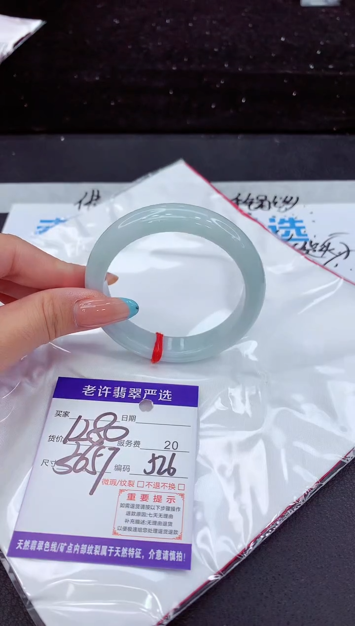 翡翠手镯未镶嵌1111