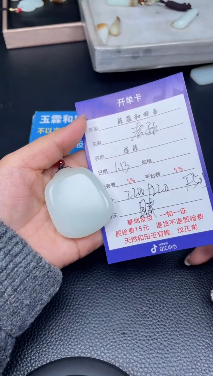 【闪购商品】和田玉吊坠未镶嵌F505