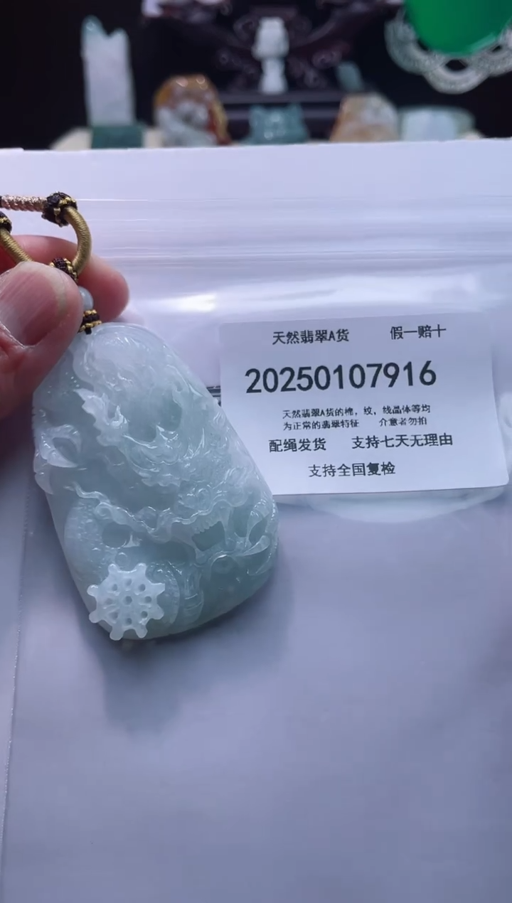 【闪购商品】翡翠颈饰未镶嵌闪购商品8号店200250010026