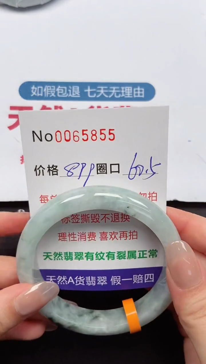 【闪购商品】翡翠手镯未镶嵌 0065855
