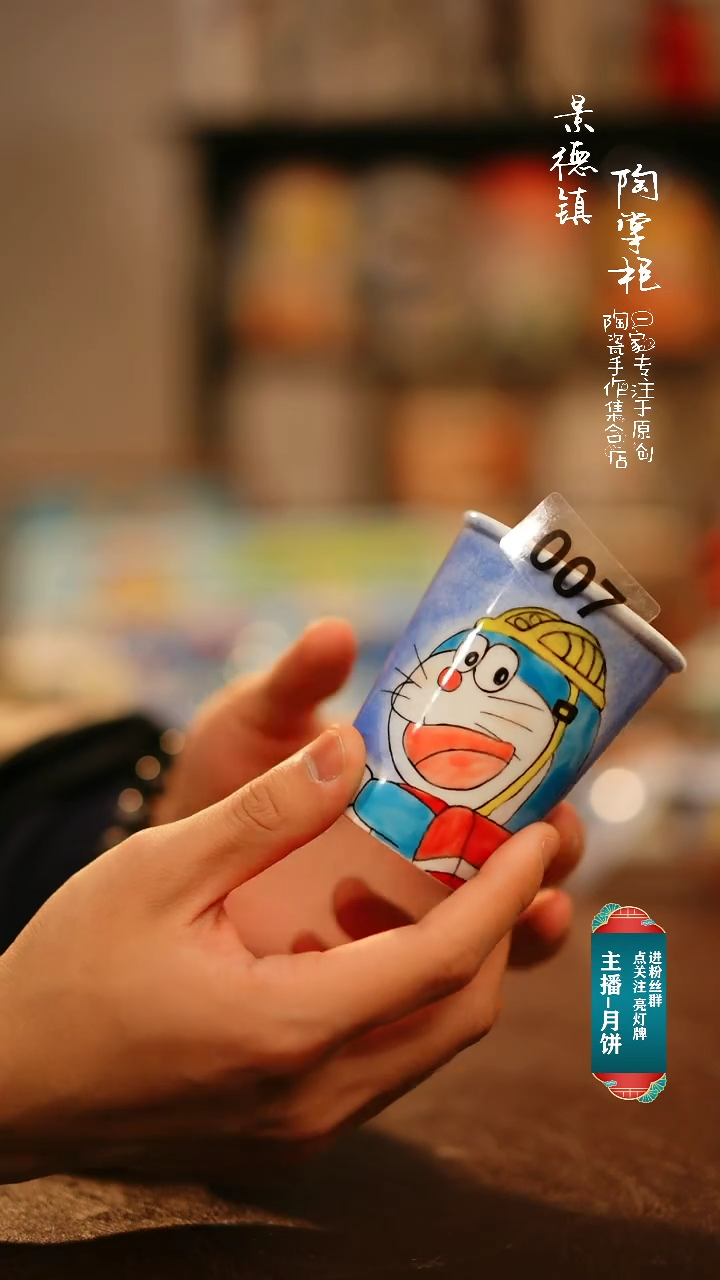 【闪购商品】杯景德镇高温釉下彩手绘陶瓷007