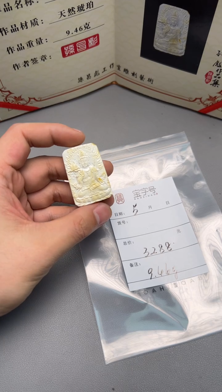 【闪购商品】琥珀珠宝奇石未镶嵌812881288128