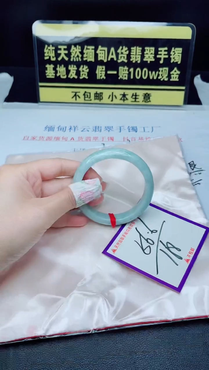 未镶嵌手镯翡翠我