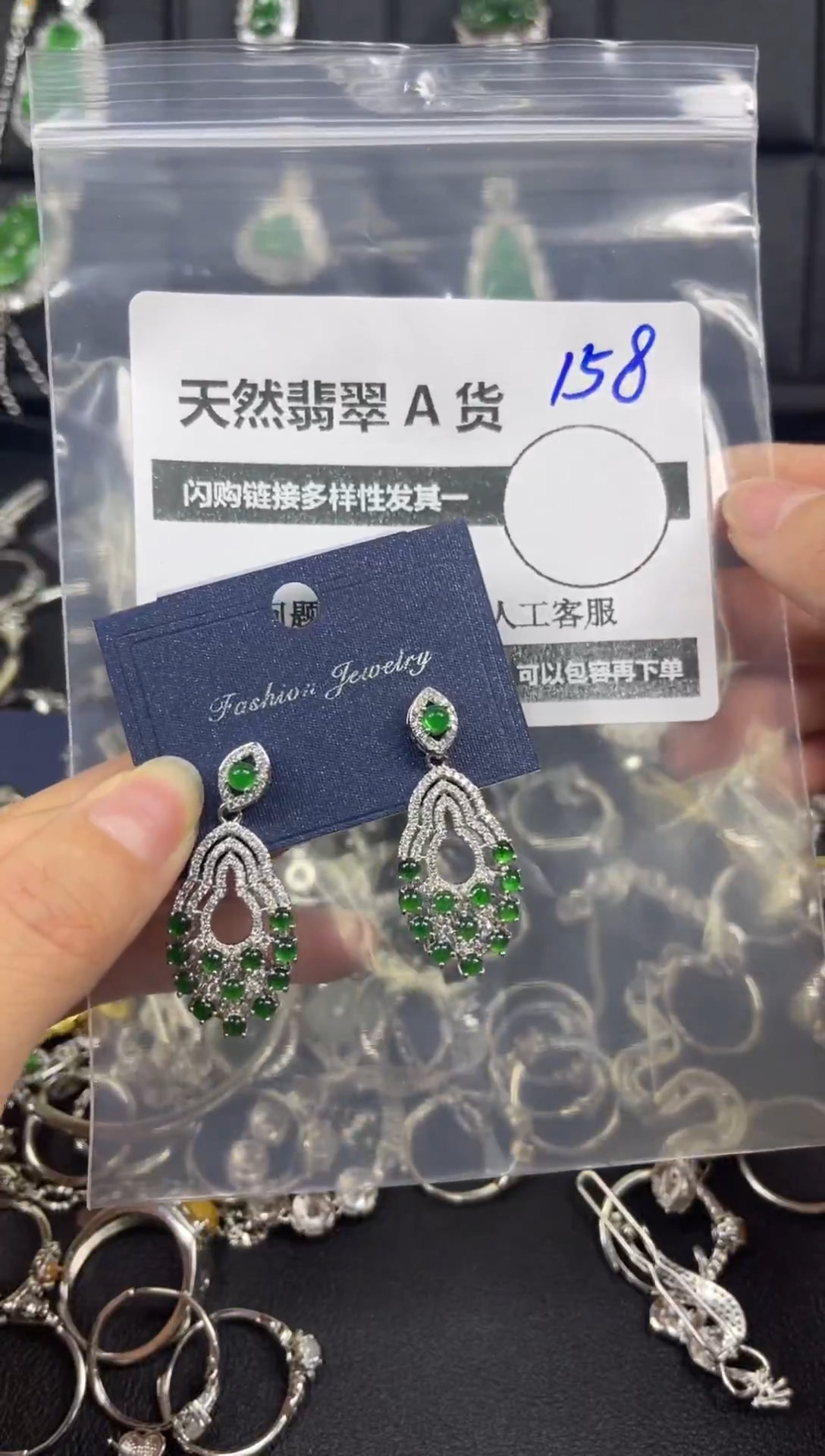 颈饰未镶嵌翡翠158