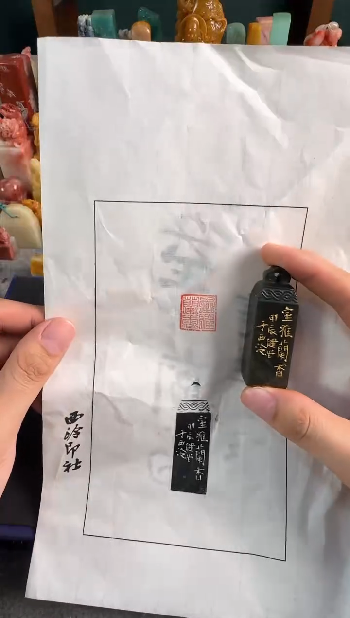 【闪购商品】青田石印石室雅兰香健堂