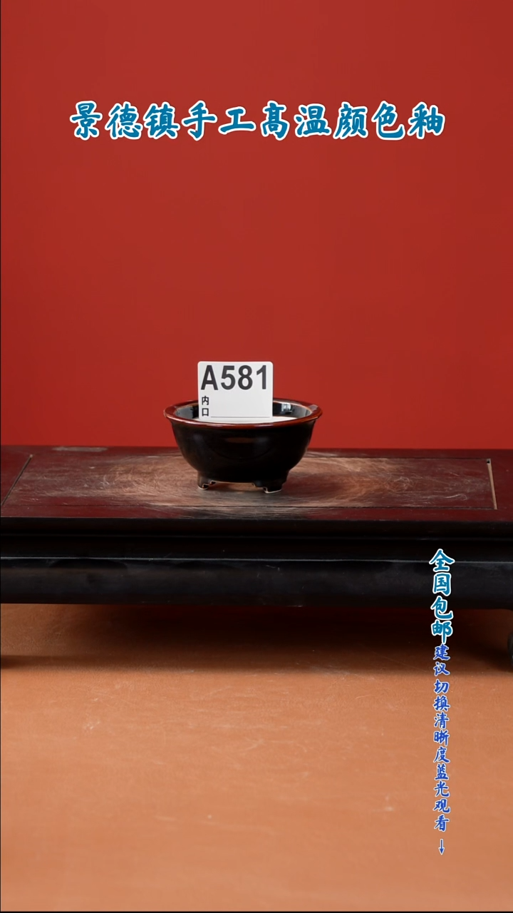 闪购 一物一拍6.5X2.7