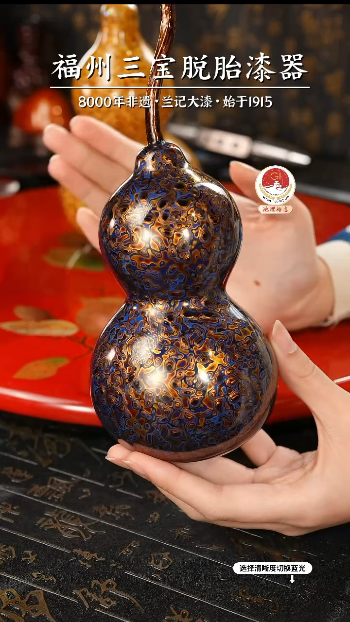 【闪购商品】大漆漆器 蓝紫金中葫芦