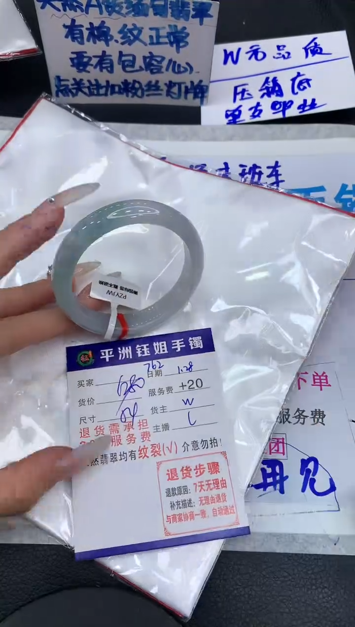 【闪购商品】翡翠手镯未镶嵌111111111