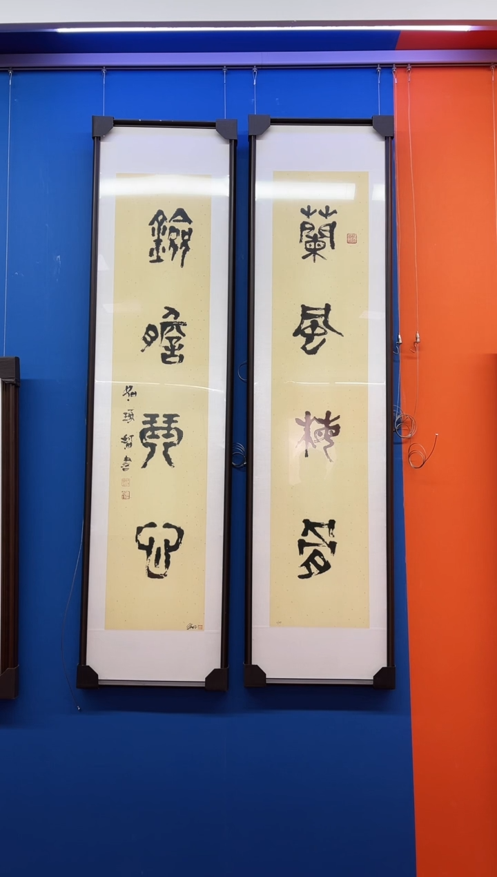 版画崔先生兰风梅骨 剑胆琴心亲签对联书法作品