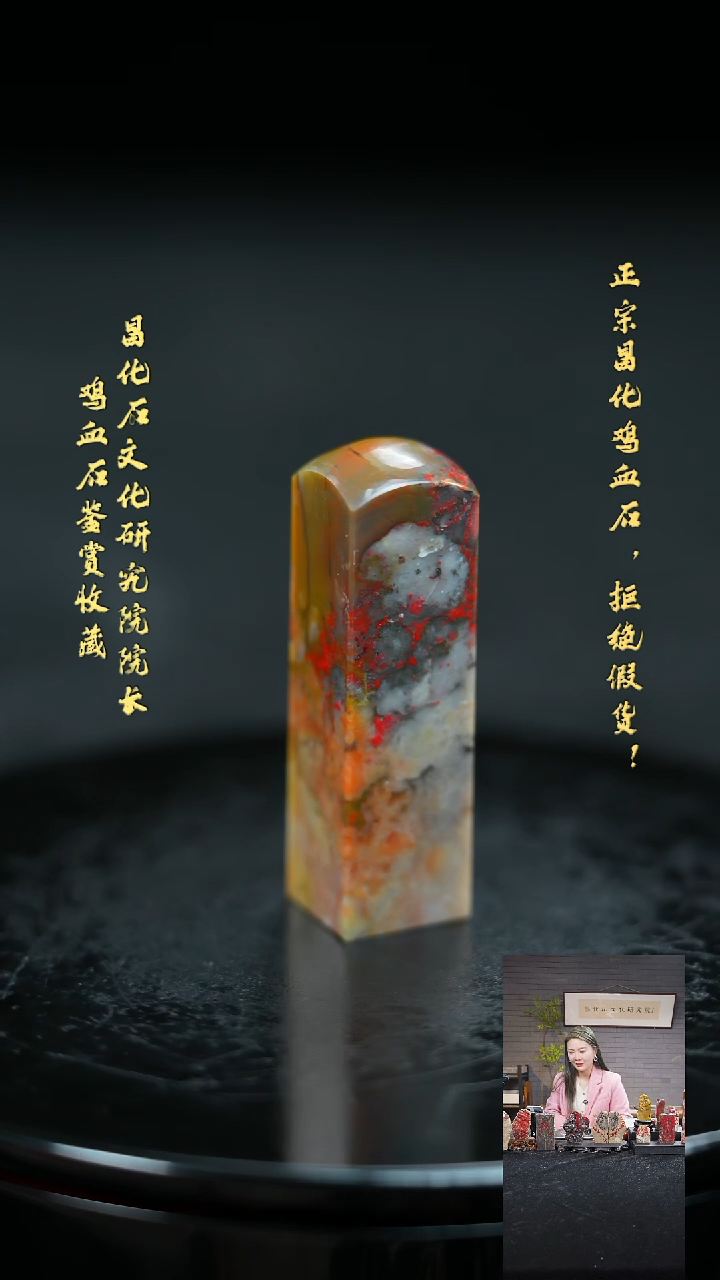 【闪购商品】昌化鸡血石220107000000000