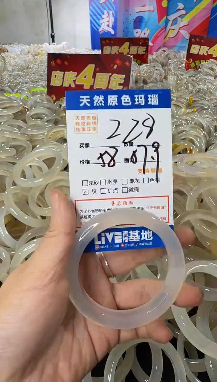 玛瑙/玉髓手镯未镶嵌228