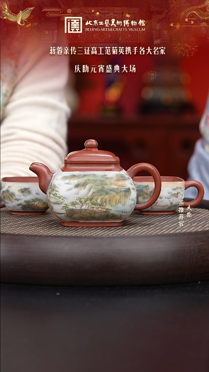 【闪购商品】紫砂茶壶060 陶茶溯源范菊英