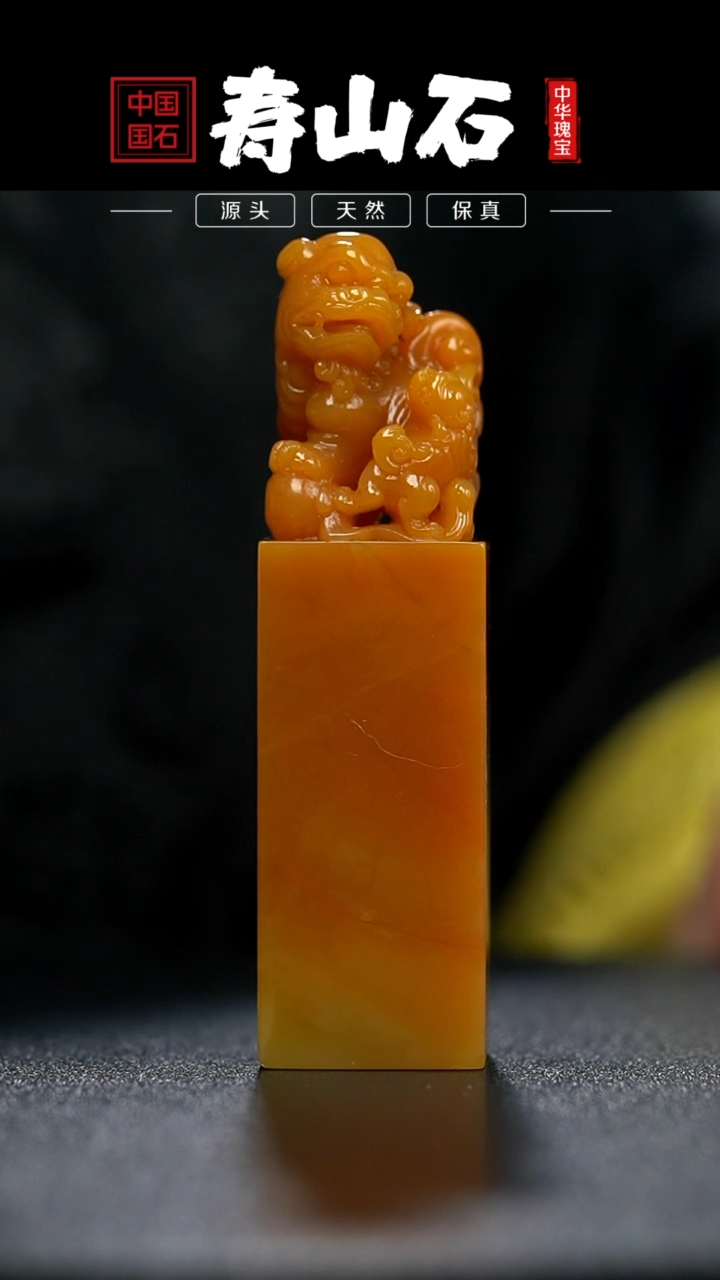 【闪购商品】寿山石印石北部田黄石