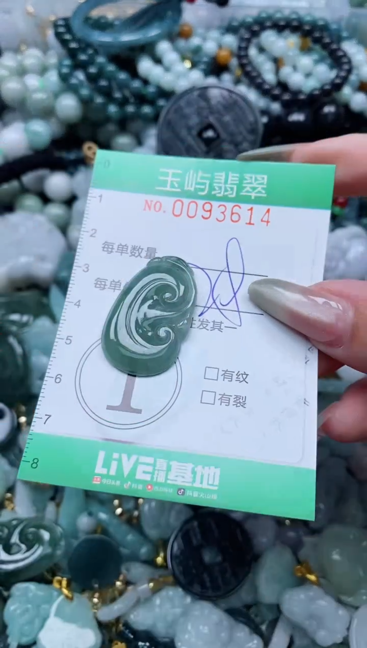 【闪购商品】翡翠颈饰未镶嵌闪购0093614