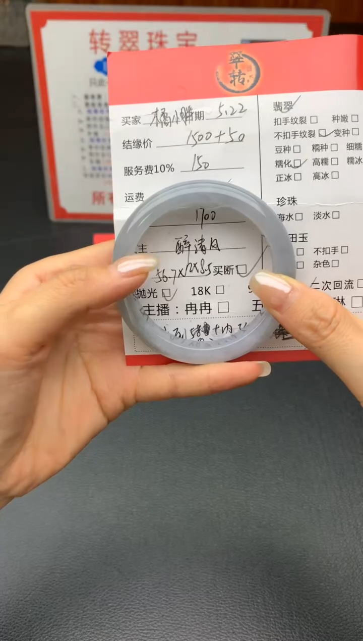 翡翠手镯未镶嵌手镯