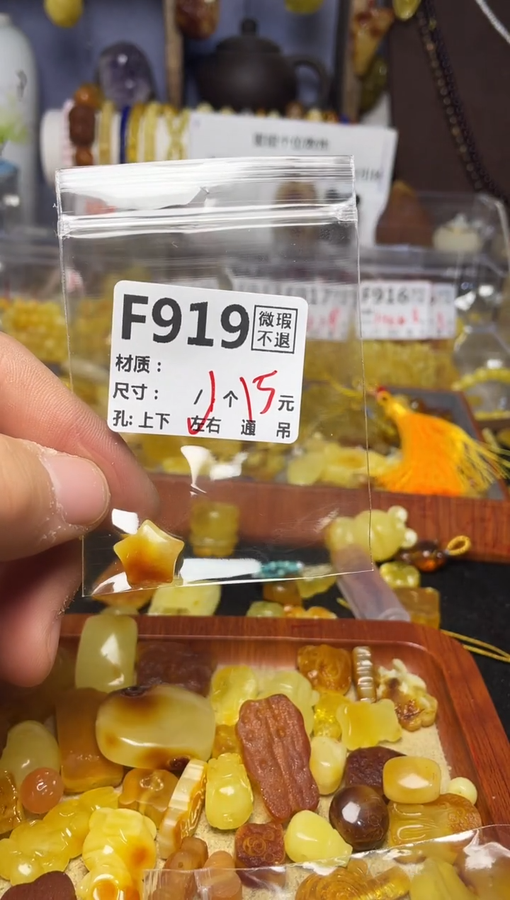 【闪购商品】琥珀珠宝奇石未镶嵌F919      