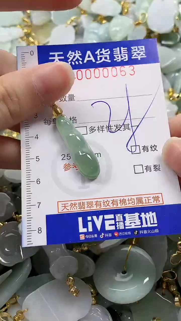 颈饰未镶嵌翡翠天然A货翡翠