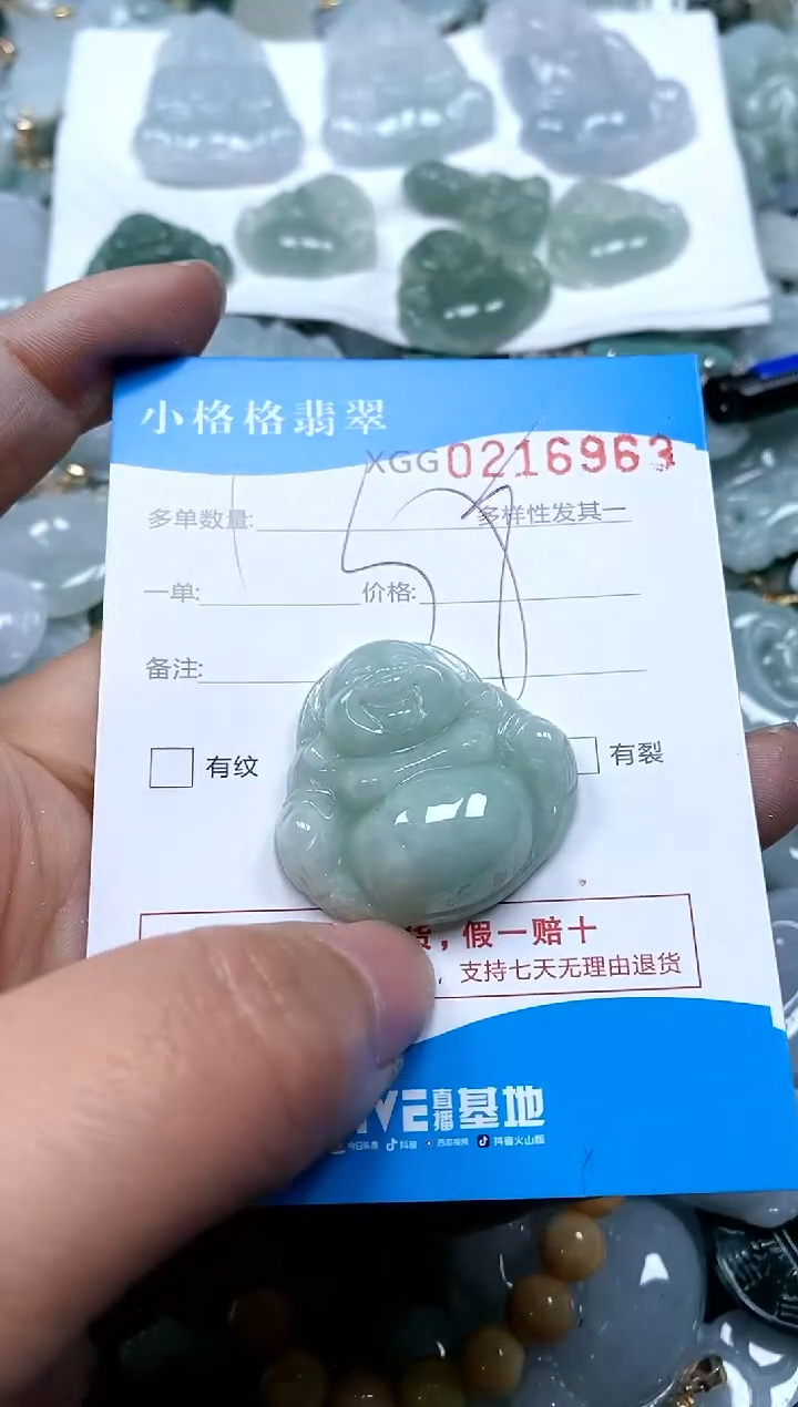 【闪购商品】翡翠颈饰未镶嵌闪购商品0216963