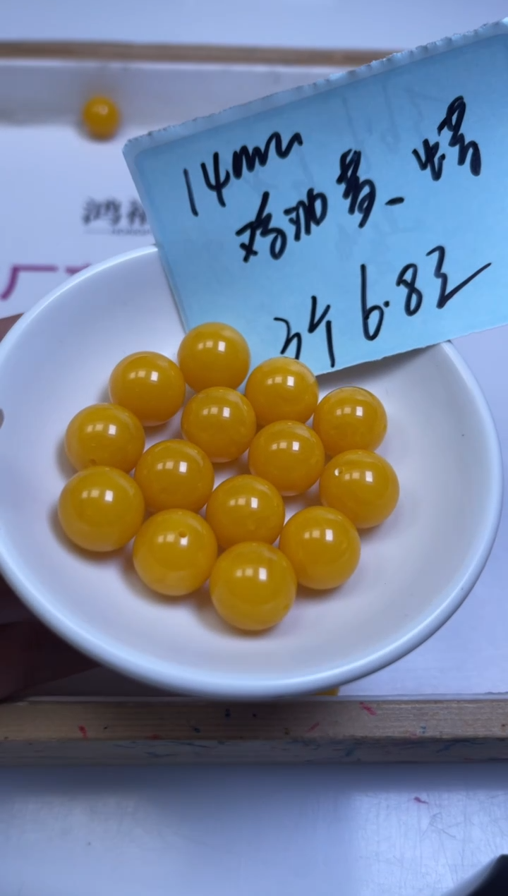 裸石蜜蜡未镶嵌A1851 鸡油黄蜜蜡14mm3颗6.8元