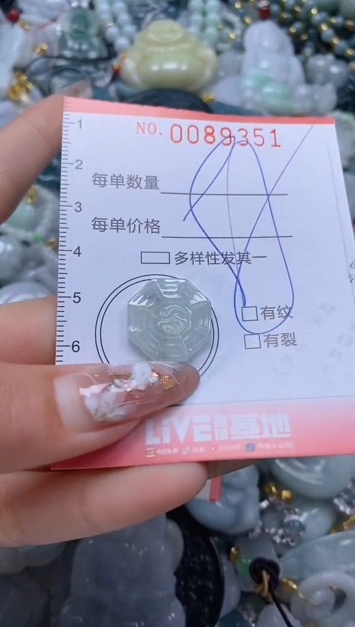 【闪购商品】翡翠颈饰未镶嵌闪购0089351