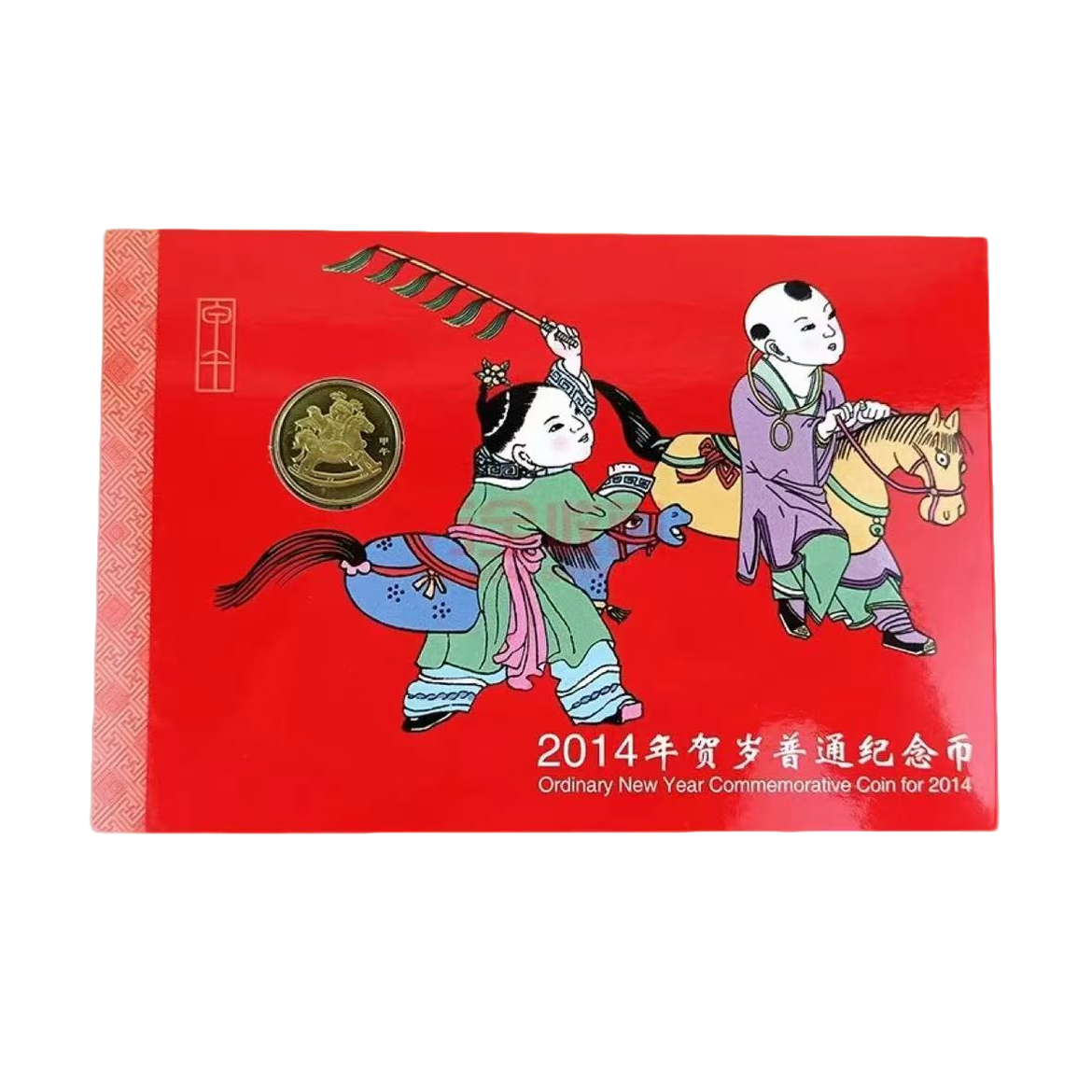 法定货币法定货币一轮马生肖康银阁装帧