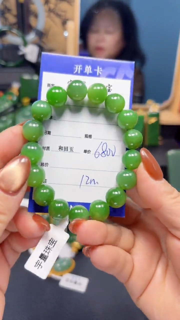 【闪购商品】和田玉（碧玉）手串未镶嵌1