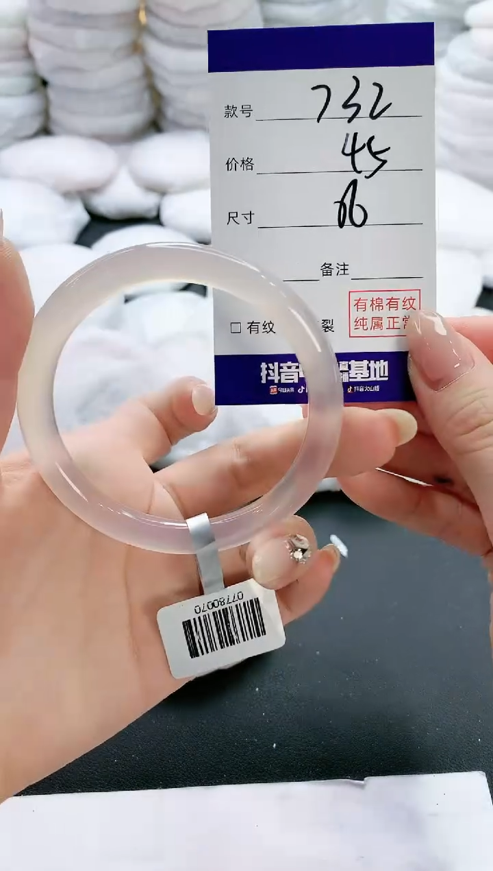 【闪购商品】玛瑙/玉髓手镯未镶嵌732