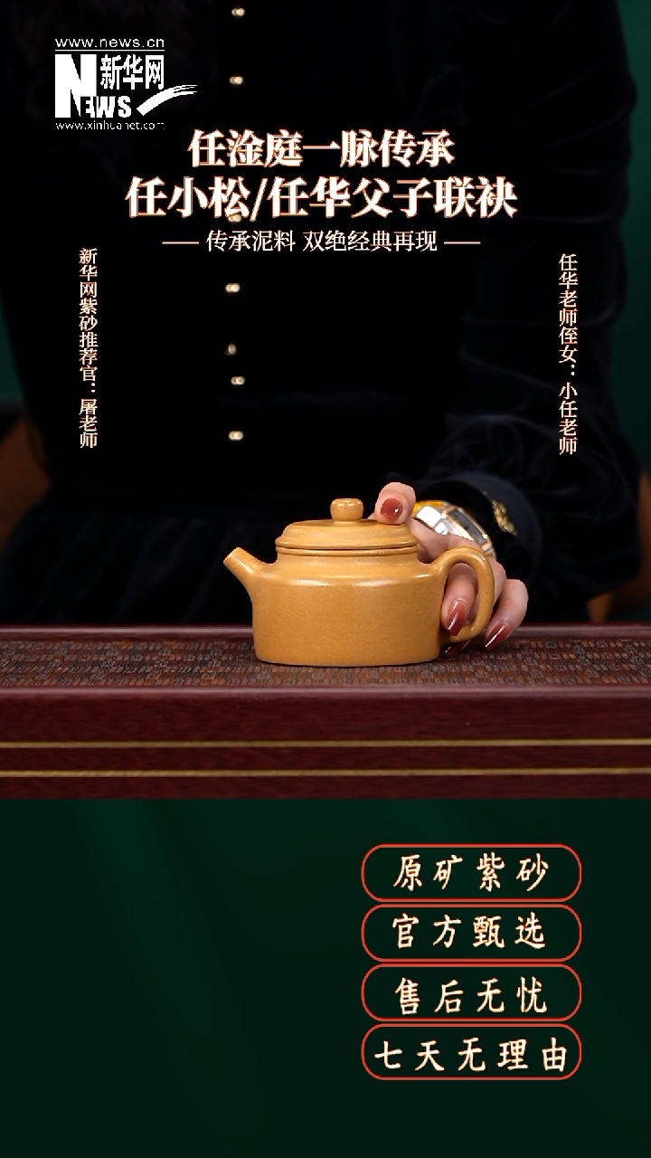 茶壶紫砂LZX黄金段德钟