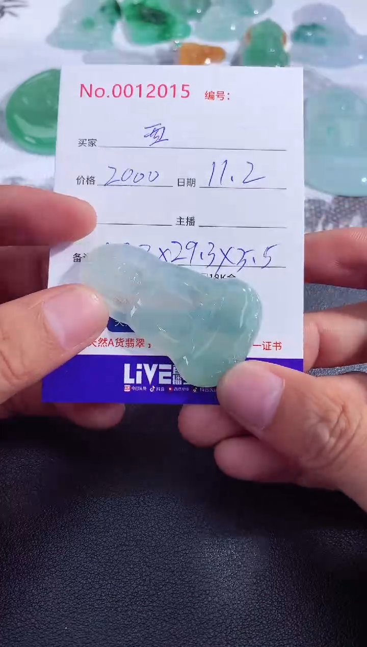 颈饰未镶嵌翡翠西****豆西