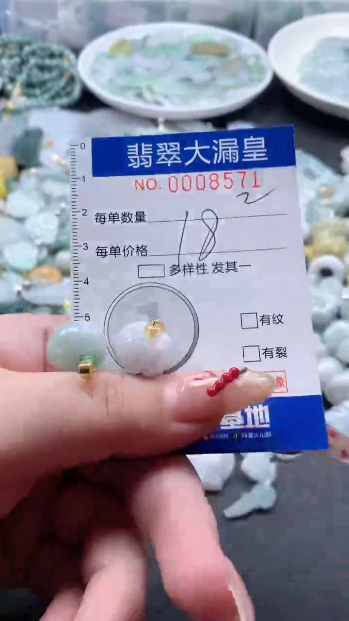 【闪购商品】翡翠吊坠(不含链)未镶嵌8571