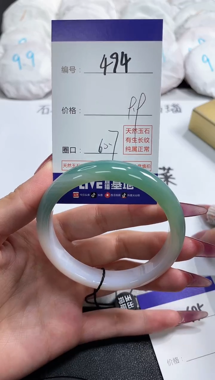【闪购商品】玛瑙/玉髓手镯未镶嵌494