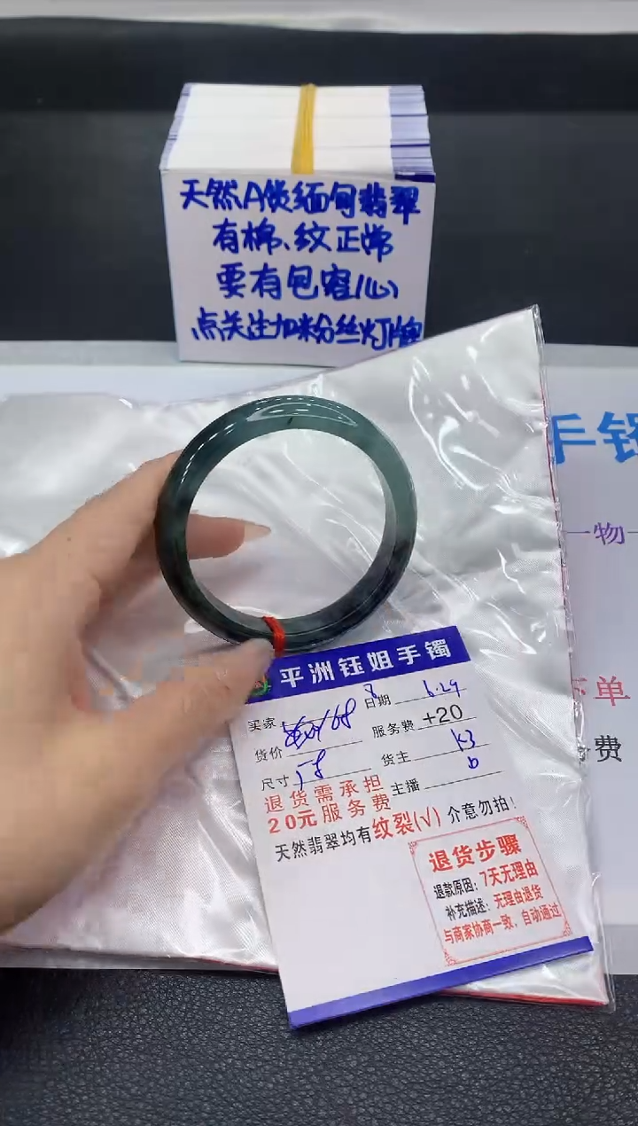 翡翠手镯未镶嵌1
