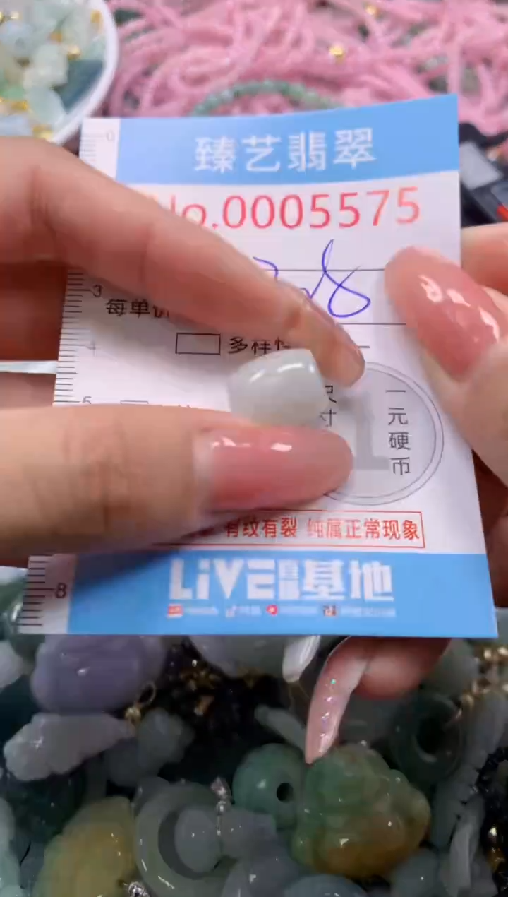 翡翠未镶嵌吊坠(不含链)5575