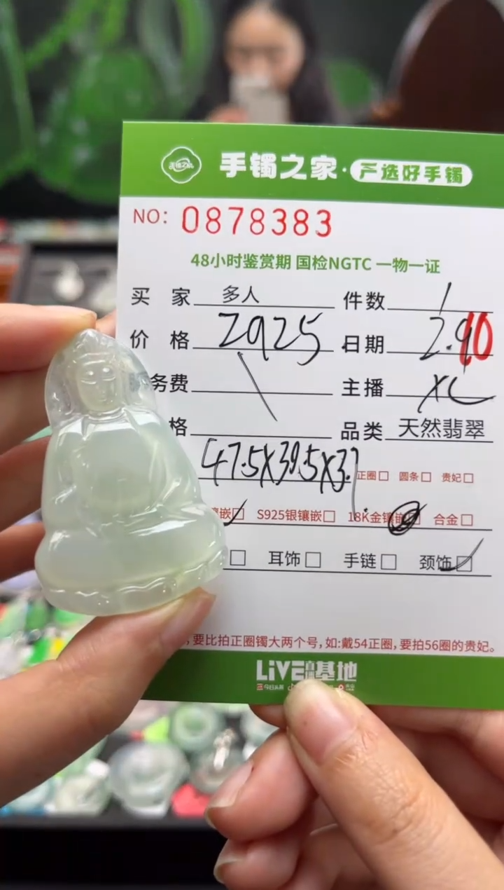 【闪购商品】翡翠颈饰未镶嵌多人