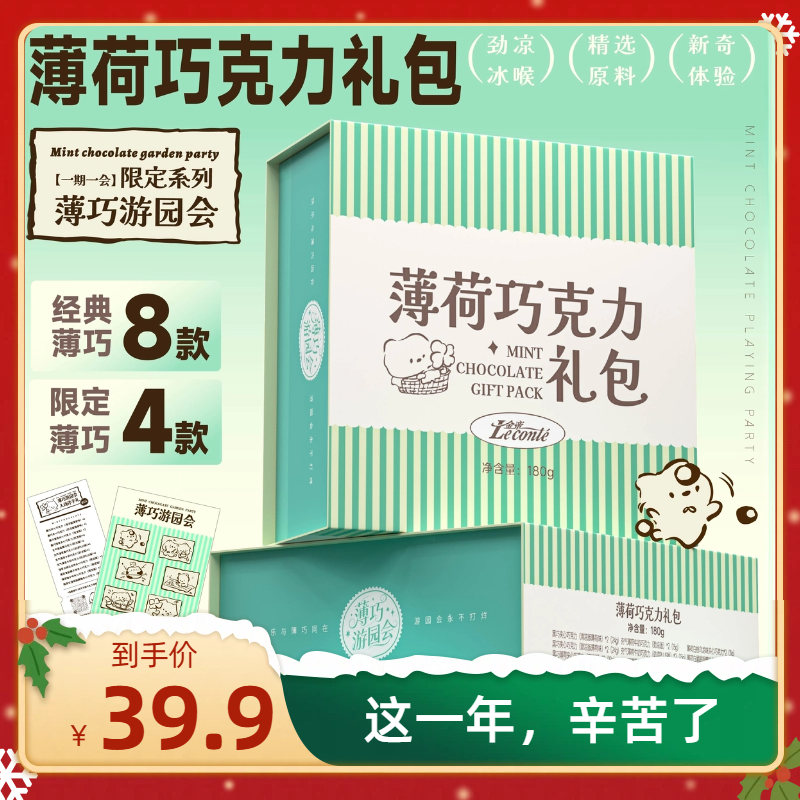 【办公室礼物】金帝黑巧礼盒装夹心巧克力12种口味公司福利采购