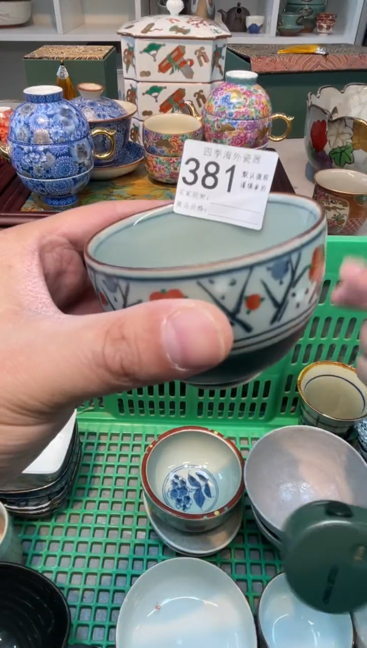 【闪购商品】四季瓷器默认微瑕5 381