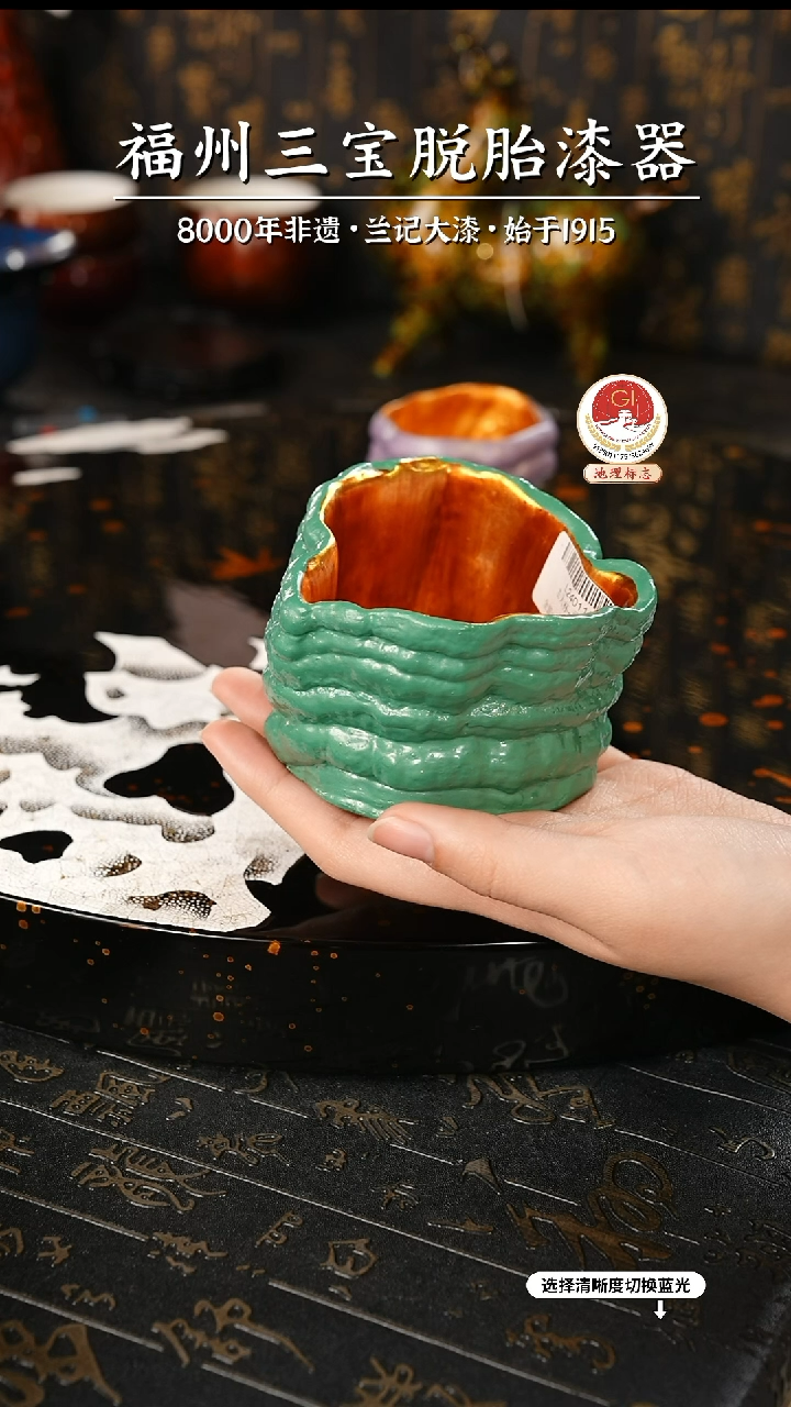 【闪购商品】大漆漆器 绿金灵芝杯