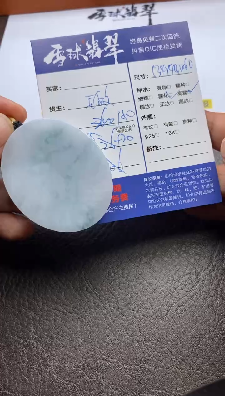 【闪购商品】翡翠颈饰18K金镶嵌1078110891