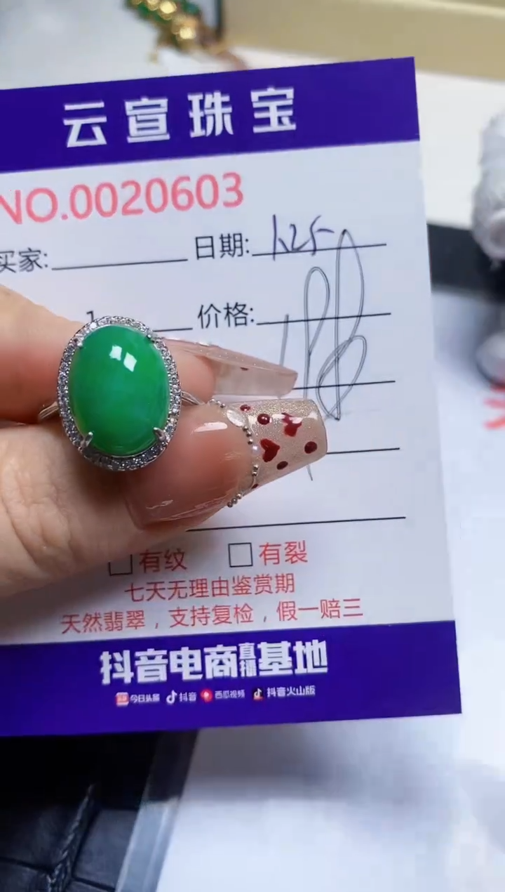 【闪购商品】翡翠戒指银S925镶嵌/0603