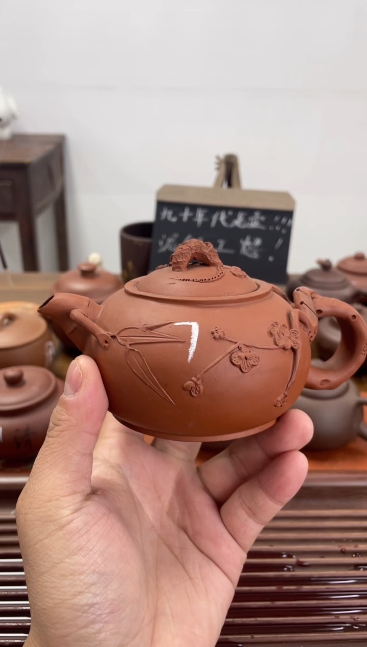 【闪购商品】紫砂茶杯90年代老壶做工粗糙朱泥梅竹双清7