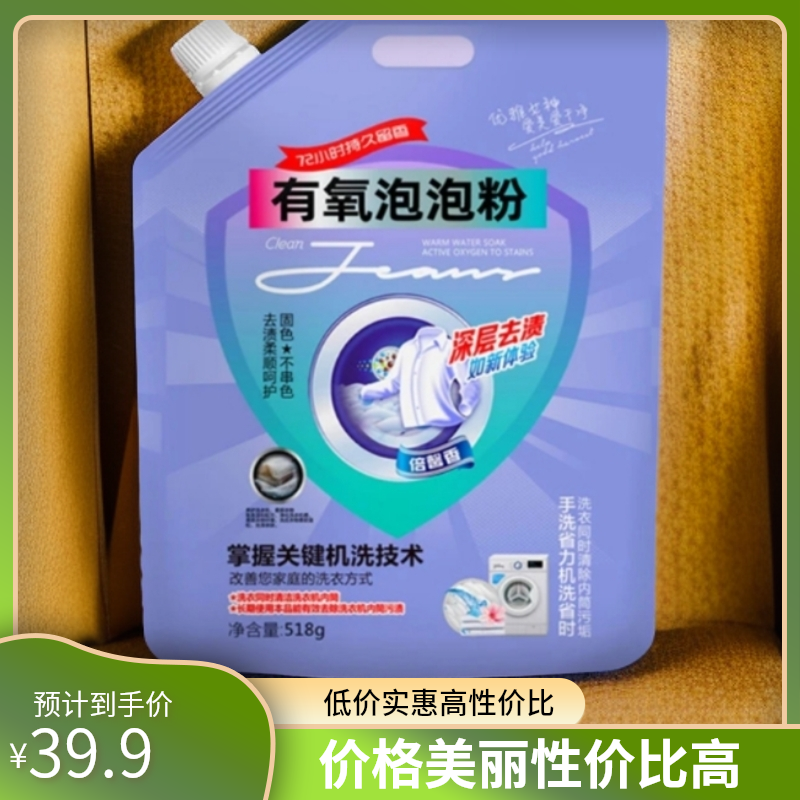 【出口品质】【拍一发六】洗衣粉留香去污粉家用持久深层省力