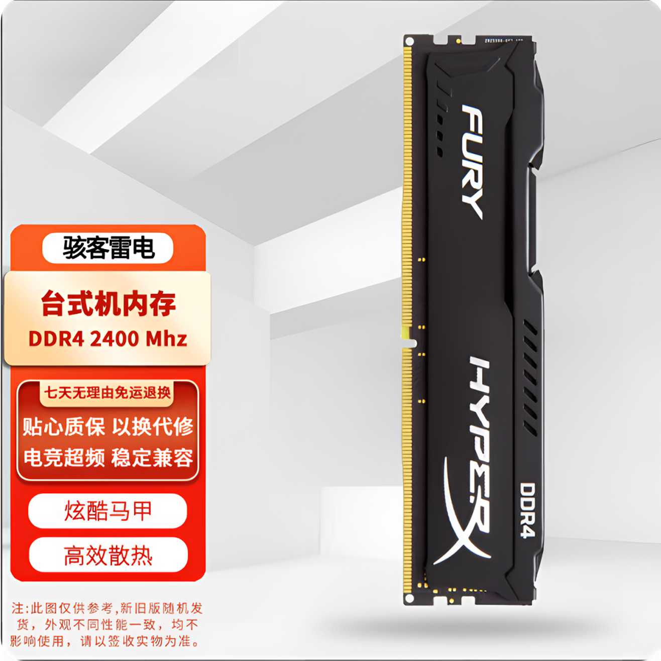 拆机电竞游戏马甲条骇客DDR4  8g 16g 2400Mhz 2666Mhz 3600Mhz
