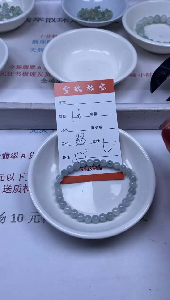 【闪购商品】翡翠颈饰未镶嵌雪欣散珠定制diy