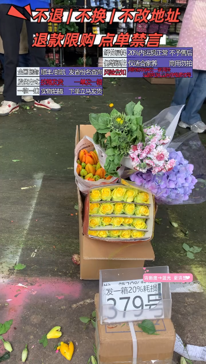 379号♥含20%耗损发一箱